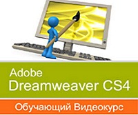 Adobe Dreamweaver CS4